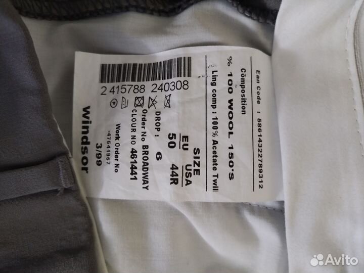 Костюм мужской