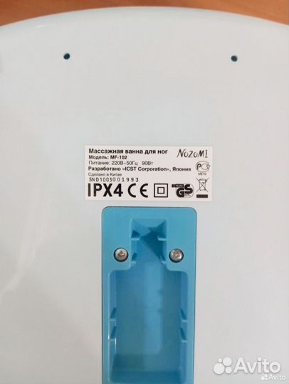 Массажная ванна для ног