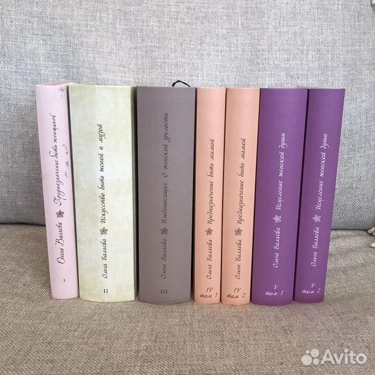 Исцеляющие книги Ольги Валяевой (новые)