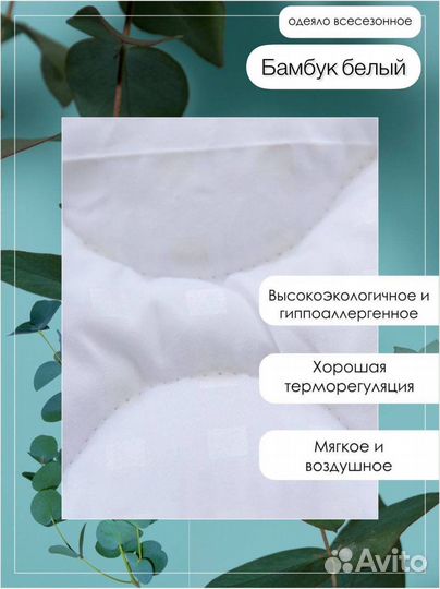 Одеяло и Подушки Бамбук, хлопок мелкостеган