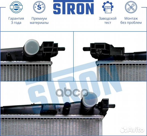 Радиатор двигателя STR0280 stron