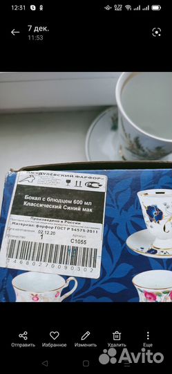 Набор столовой посуды фарфор