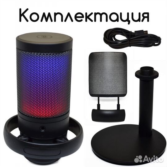 Микрофон конденсаторный с RGB подсветкой