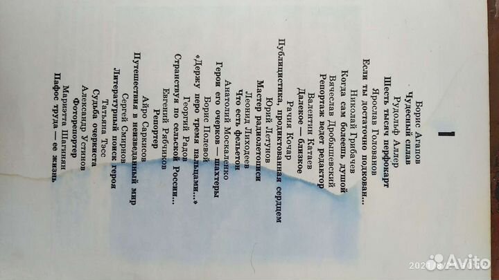 Книга, 25 интервью, тираж 100000. 19 74 год