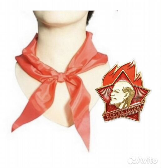 Галстук пионерский +значок