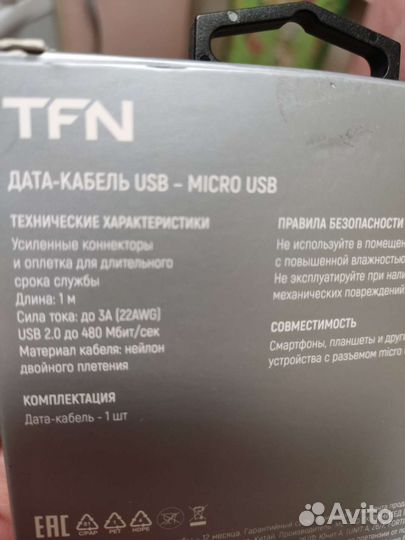 Кабель micro usb новый