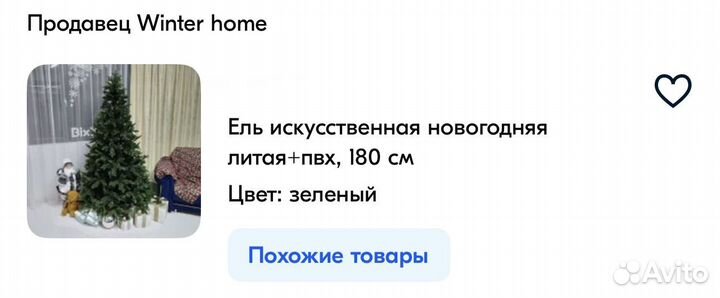 Ель искуственная бу 180