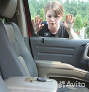 Вскрытие авто замков