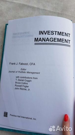 Управление инвестициями. Фрэнк Фабоцци