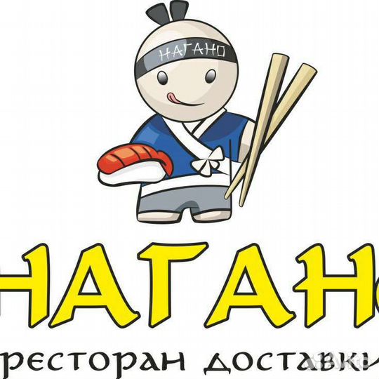 Повар сушист