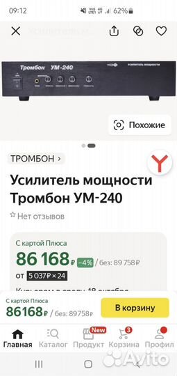 Усилитель звука
