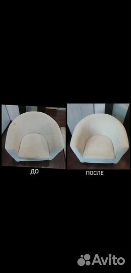 Химчистка 