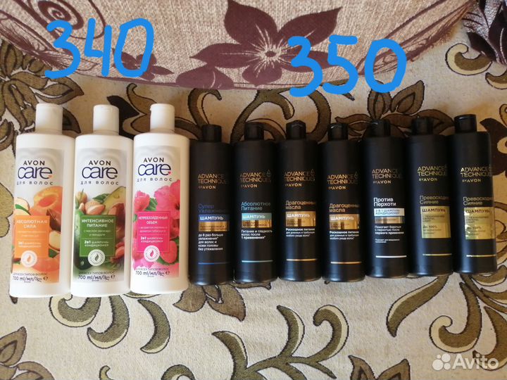 Avon в наличии
