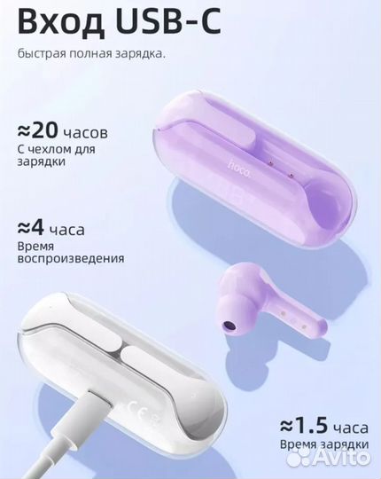 Беспроводные наушники Hoco EW39