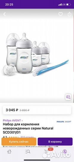 Молокоотсос и бутылочки Avent