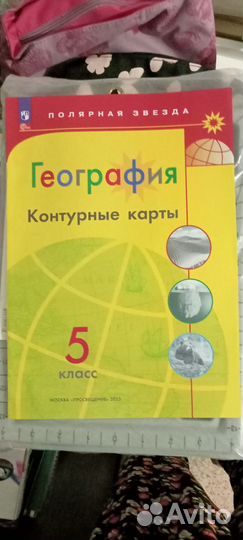Контурная карта по географии 5 кл.полярнаязвезда