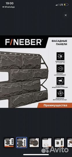 Фасадная панель и угол наружный к фасадной панели