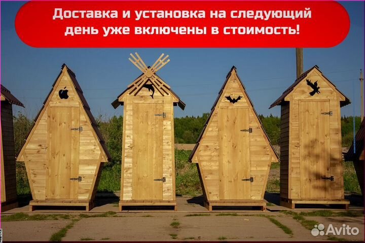 Дачный туалет от производителя SHP794