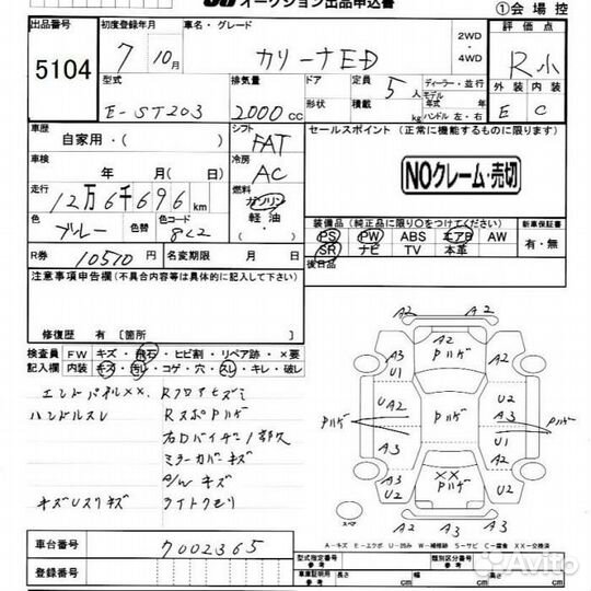 Болт (Комплект,AT) Toyota Carina ed ST203