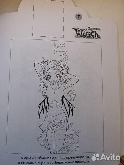 Чародейки witch