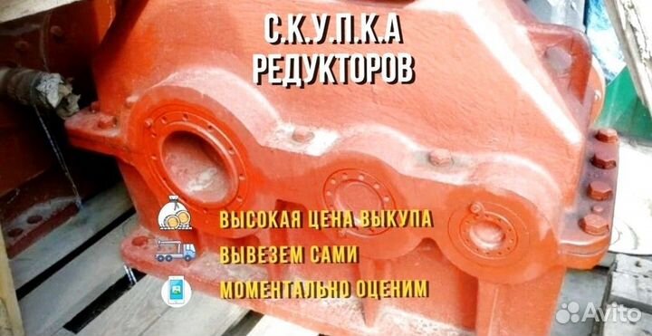 Редуктора кц