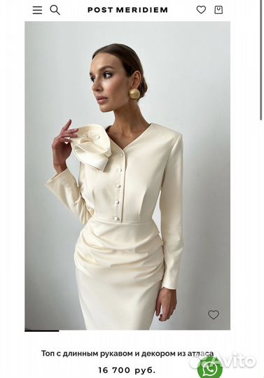 Топ с декором из атласа + юбка-макси Post meridiem