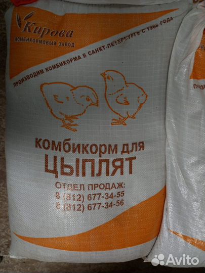 Комбикорм для бройлеров