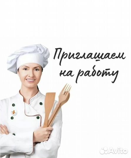 Работа повар универсал на море