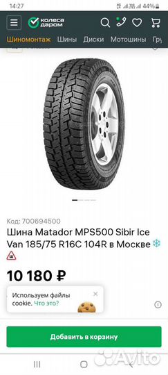 Колёса на ниву