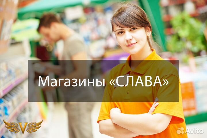 Продавец кассир