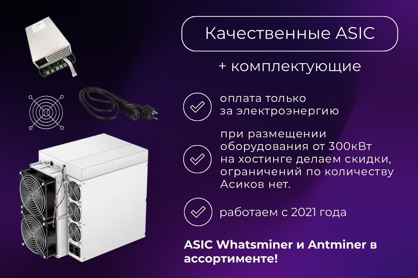 Miner Club. Хостинг и оборудование - официальная страница во всех регионах,  отзывы на Авито