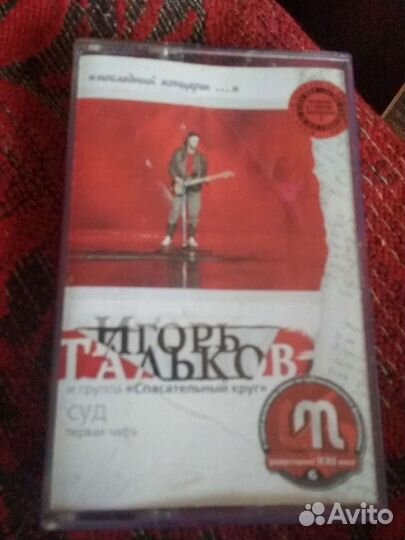 Аудикассета