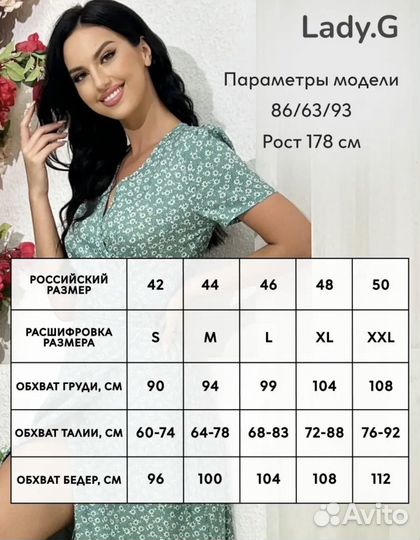 Платье летнее длинное