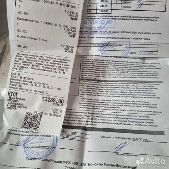 Нагреватель проточный