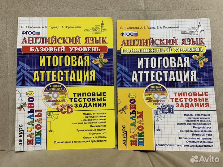 Английский язык. Типовые тестовые задания +CD