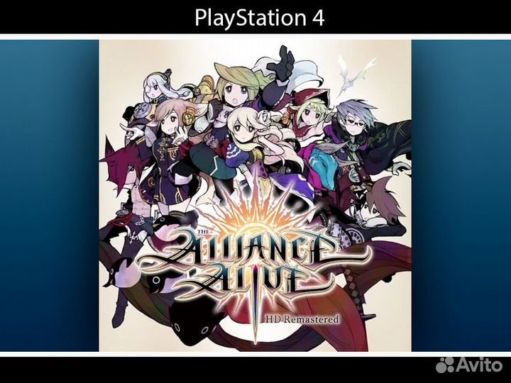 The Alliance Alive HD Remastered PS4