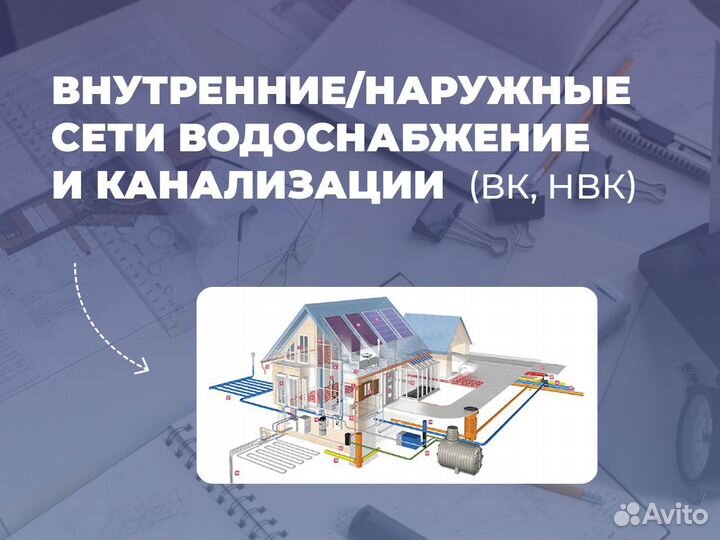 Исполнительная документация Услуги пто