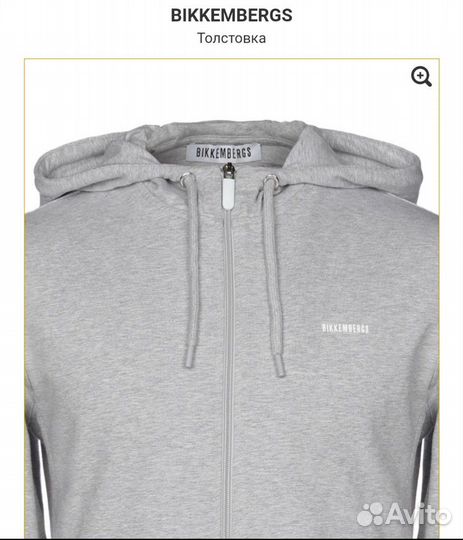 Толстовка Bikkembergs