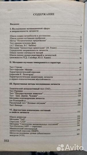 Книги по психологии