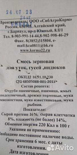Отруби пшеничные