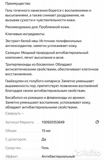 Grown Alchemist гель для проблемной кожи