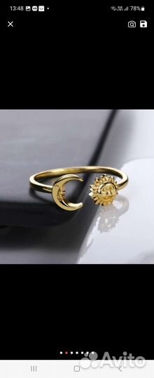 Кольцо Солнце- Луна