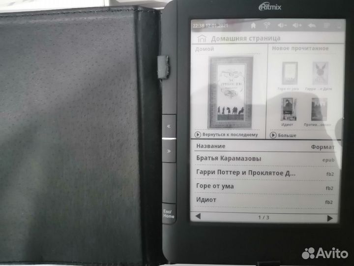 Электронная книга Ritmix RBK-650