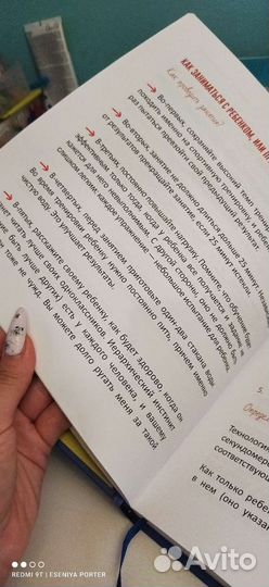 Учебник, учебное пособие Скорочтение