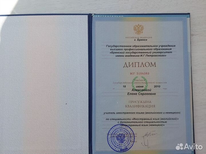 Репетитор по английскому языку