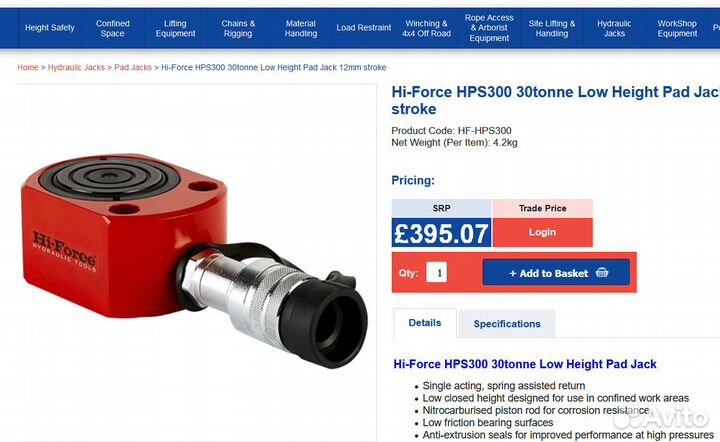 Hi-Force Великобритания 32 тонны новый цилиндр