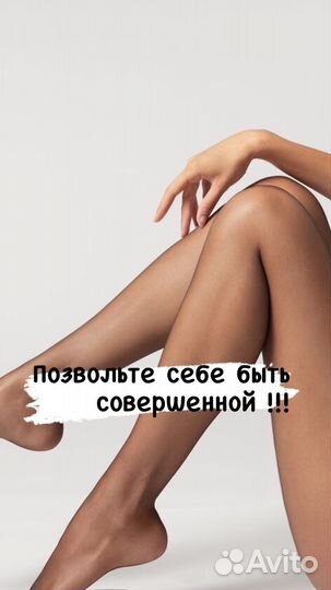 Шугаринг