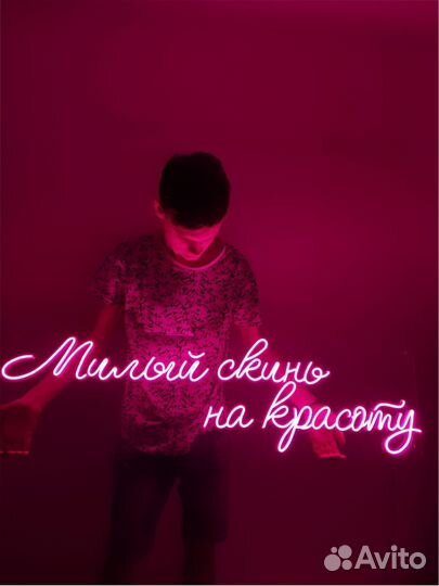 Неоновая вывеска