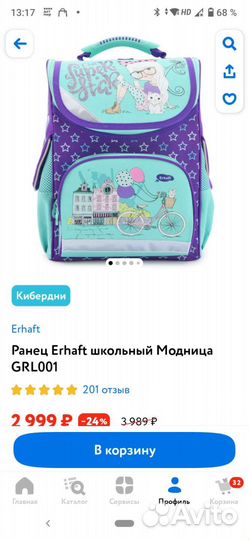 Рюкзак детский