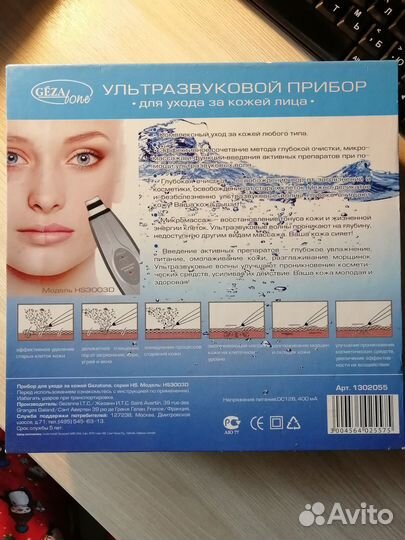 Ультразвуковой прибор для ухода за кожей лица